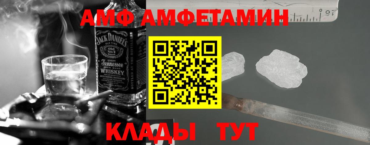 Амфетамин 98% Морозовск