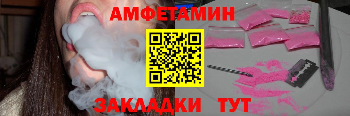 АМФЕТАМИН 97%  Вход с VPN  Морозовск 