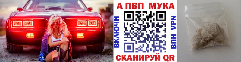 Alfa_PVP кристаллы Морозовск