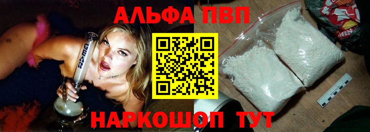 A-PVP  Вход с VPN  Морозовск  A PVP кристаллы  Alpha-PVP кристаллы  Alpha-PVP СК КРИС 