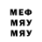 Мефедрон 4 MMC Isac Wesley