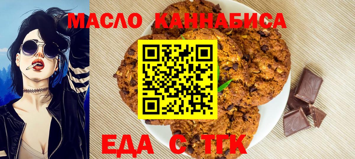 Морозовск  Cannafood марихуана  Вход с VPN 