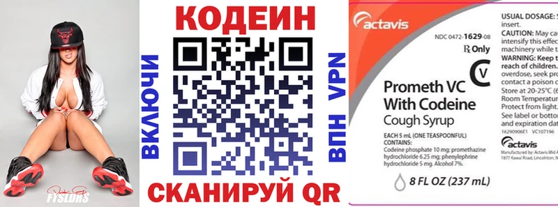 Codein Purple Drank  Морозовск 