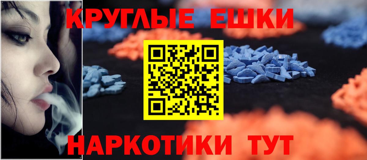 Экстази MDMA  Вход с VPN  ЭКСТАЗИ  магазин  наркотиков  Экстази Cube  Морозовск 