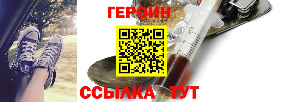 ГЕРОИН гречка Морозовск