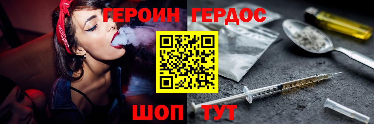 Морозовск  ГЕРОИН гречка  Вход с VPN 