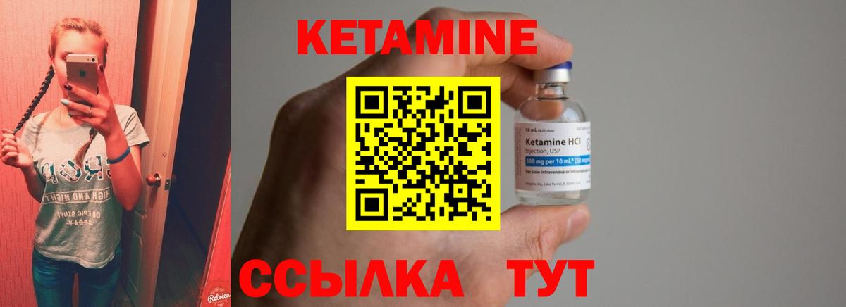 Морозовск  Кетамин ketamine  КЕТАМИН ketamine  Вход с VPN 