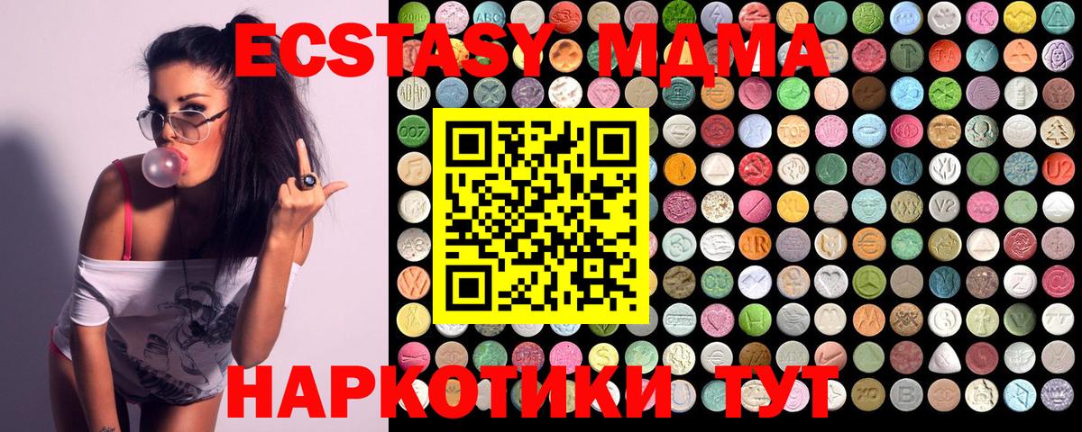 MDMA  Вход с VPN  МДМА Molly  Морозовск  МДМА VHQ 
