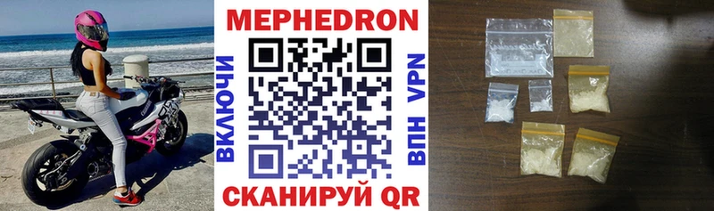 даркнет сайт  Морозовск  Мефедрон VHQ 