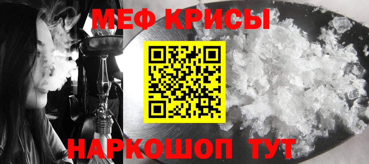МЕФ VHQ  Вход с VPN  Меф  Морозовск  Мефедрон мяу мяу 