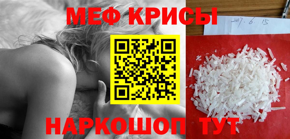 Мефедрон мука Морозовск