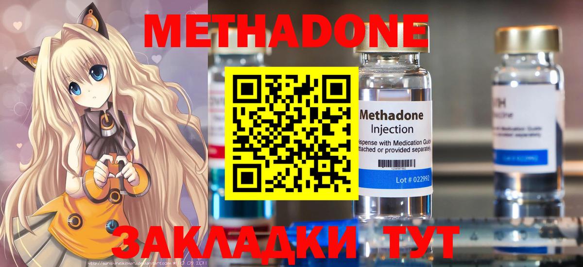 МЕТАДОН белоснежный Морозовск