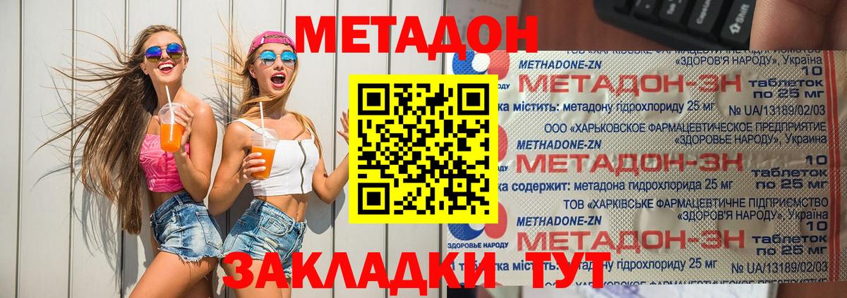 Метадон белоснежный  Вход с VPN  Морозовск 