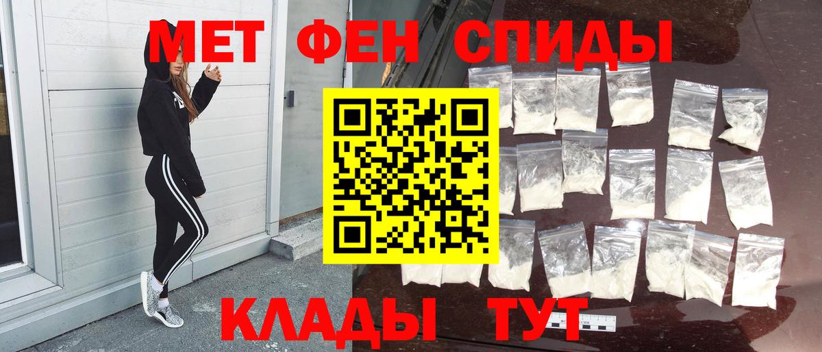 Метамфетамин Methamphetamine Морозовск