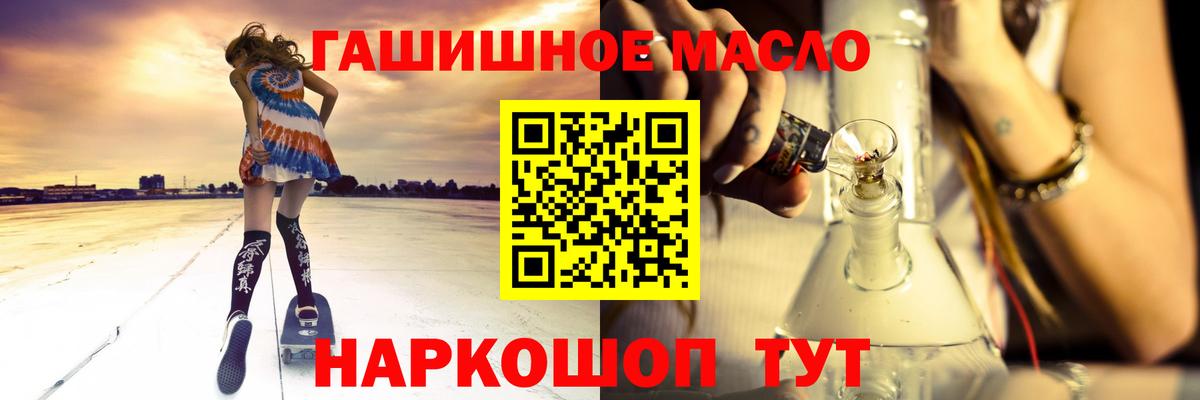 Морозовск  где продают   ТГК гашишное масло  Вход с VPN  Дистиллят ТГК концентрат 