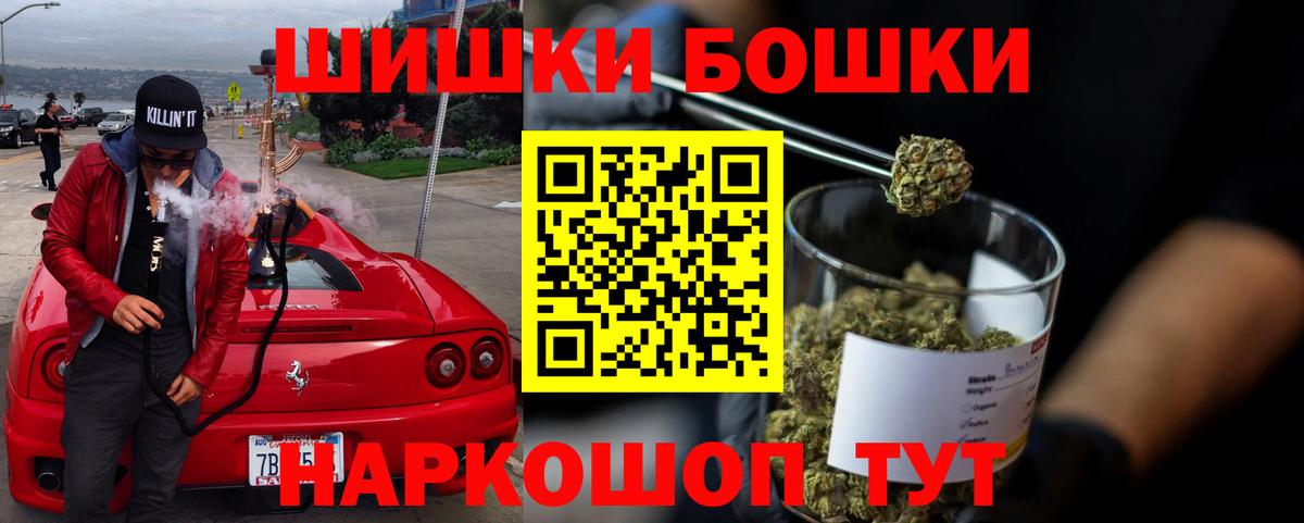 Бошки Шишки MAZAR Морозовск